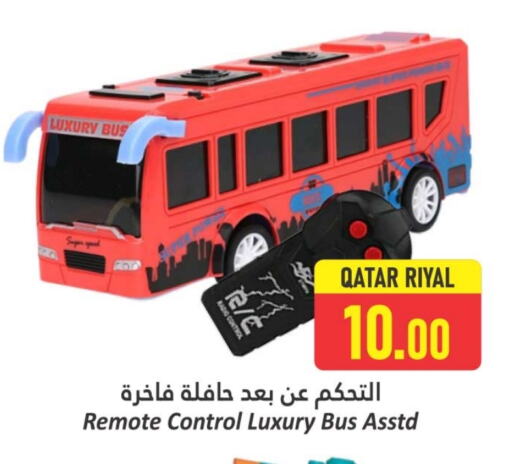 هدايا و ألعاب in دانة هايبرماركت, قطر Offers - قطر available at دانة هايبرماركت in قطر - الريان