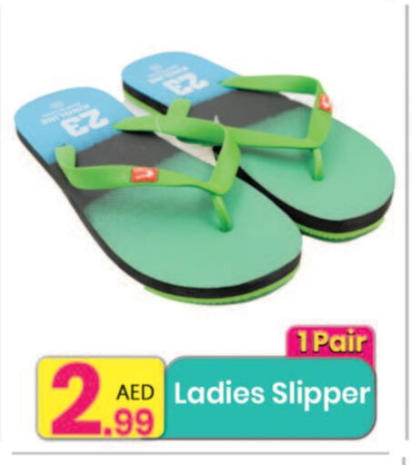 حذاء in مركز كل يوم, UAE Offers - الإمارات العربية المتحدة available at مركز كل يوم in الإمارات العربية المتحدة , الامارات - الشارقة / عجمان