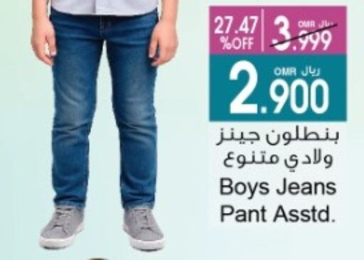 available at A & H in Oman - Sohar