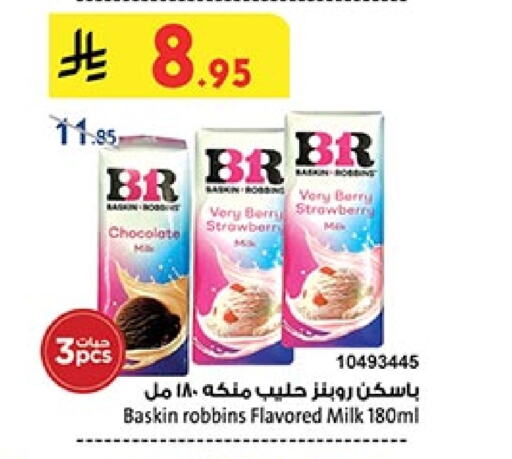 Milk & Laban in Bin Dawood, Saudi Arabia Offers - Saudi Arabia Flavoured Milk available at Bin Dawood in KSA, Saudi Arabia, Saudi - Khamis Mushait