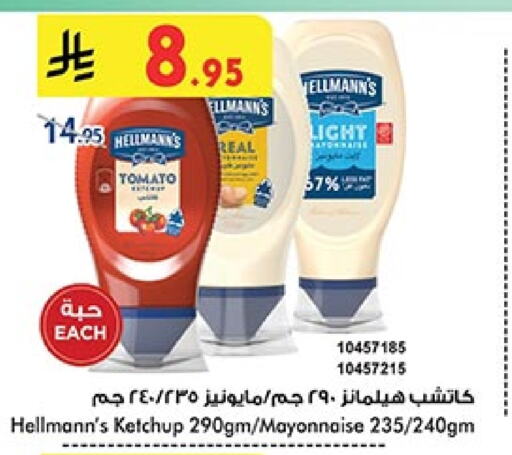 Sauces & Spreads in Bin Dawood, Saudi Arabia Offers - Saudi Arabia Mayonnaise available at Bin Dawood in KSA, Saudi Arabia, Saudi - Ta'if
