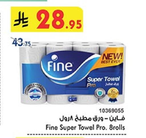 FINE available at Bin Dawood in KSA, Saudi Arabia, Saudi - Khamis Mushait