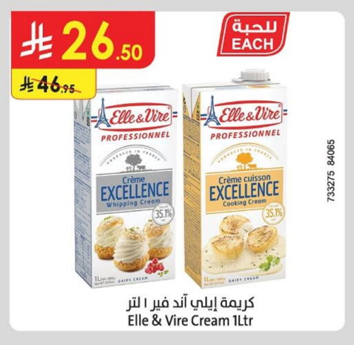 Whipping / Cooking Cream available at Danube in KSA, Saudi Arabia, Saudi - Ta'if