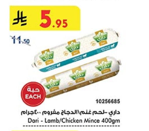 Minced Chicken available at Bin Dawood in KSA, Saudi Arabia, Saudi - Khamis Mushait