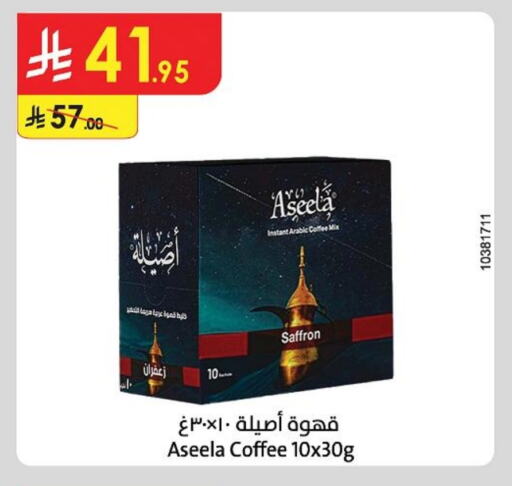 قهوة available at الدانوب in مملكة العربية السعودية, السعودية, سعودية - تبوك