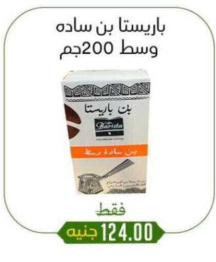 شاى و قهوة in خان الحسين, Egypt Offers - Egypt available at خان الحسين in Egypt - القاهرة