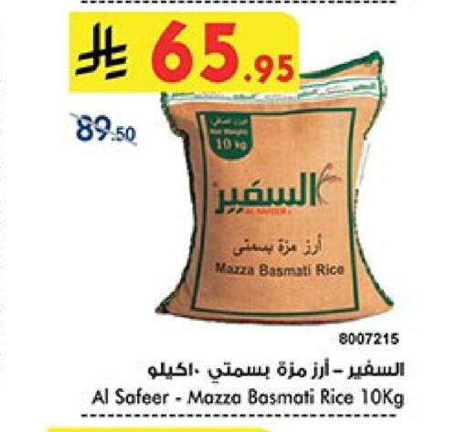 AL SAFEER Sella / Mazza Rice available at Bin Dawood in KSA, Saudi Arabia, Saudi - Ta'if