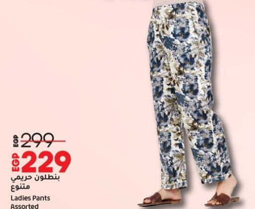 available at لولو هايبرماركت in Egypt - القاهرة