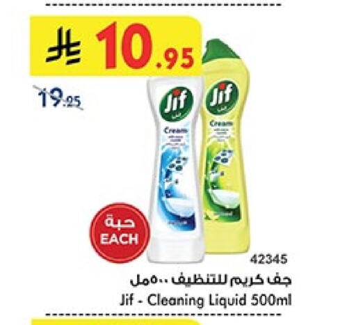 Dishwasher in Bin Dawood, Saudi Arabia Offers - Saudi Arabia JIF available at Bin Dawood in KSA, Saudi Arabia, Saudi - Khamis Mushait