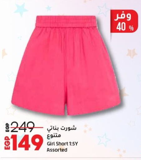 available at Lulu Hypermarket  in Egypt