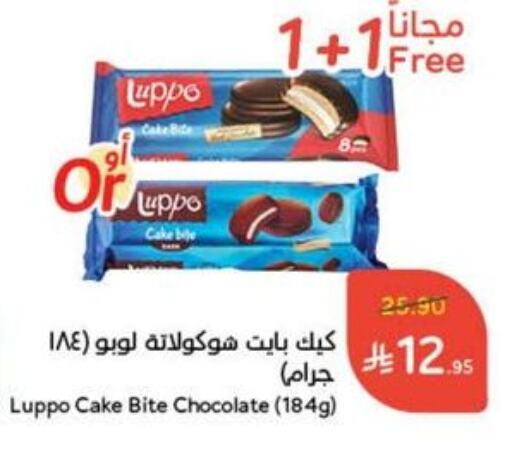 available at Hyper Panda in KSA, Saudi Arabia, Saudi - Najran