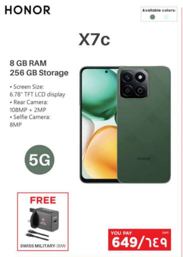 هونر available at إماكس in قطر - الريان