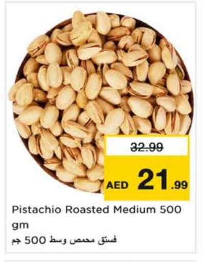 الفواكه المجففة و التمور in نستو هايبرماركت, UAE Offers - الإمارات العربية المتحدة available at نستو هايبرماركت in الإمارات العربية المتحدة , الامارات - دبي
