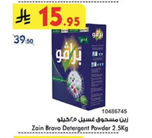 Laundry in Bin Dawood, Saudi Arabia Offers - Saudi Arabia Detergent available at Bin Dawood in KSA, Saudi Arabia, Saudi - Khamis Mushait
