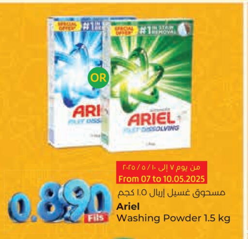 ARIEL Detergent available at Lulu Hypermarket  in Kuwait - Kuwait City