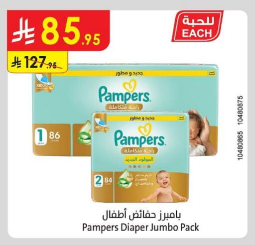Baby Diapers in Danube, Saudi Arabia Offers - Saudi Arabia Pampers available at Danube in KSA, Saudi Arabia, Saudi - Al Hasa
