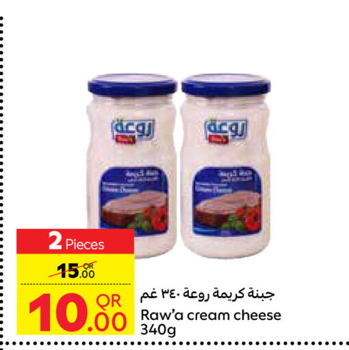 جبنة و كريم in كارفور, قطر Offers - قطر جبنة كريمية available at كارفور in قطر - أم صلال