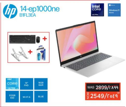 كمبيوتر ولابتوب in إماكس, قطر Offers - قطر إتش بي لابتوب available at إماكس in قطر - الريان