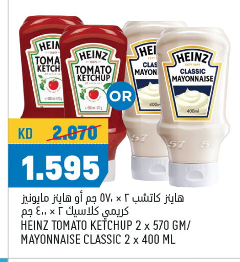 HEINZ Tomato Ketchup available at Oncost in Kuwait - Jahra Governorate
