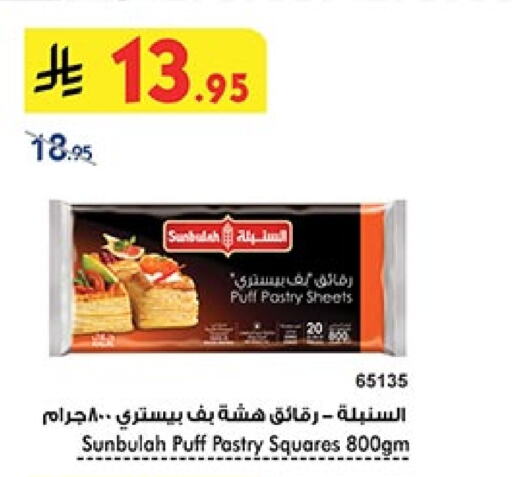 Frozen Food in Bin Dawood, Saudi Arabia Offers - Saudi Arabia available at Bin Dawood in KSA, Saudi Arabia, Saudi - Abha