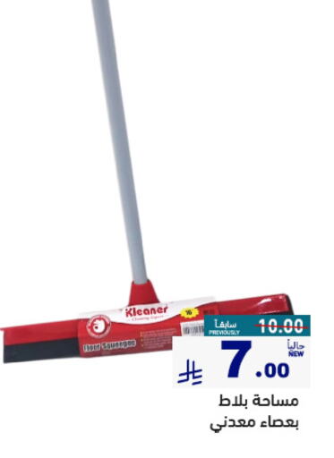 Household Essentials in Aswaq Ramez, Saudi Arabia Offers - Saudi Arabia available at Aswaq Ramez in KSA, Saudi Arabia, Saudi - Al Hasa