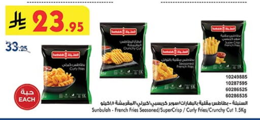 الأطعمة المجمدة in بن داود, المملكة العربية السعودية Offers - المملكة العربية السعودية available at بن داود in مملكة العربية السعودية, السعودية, سعودية - الطائف