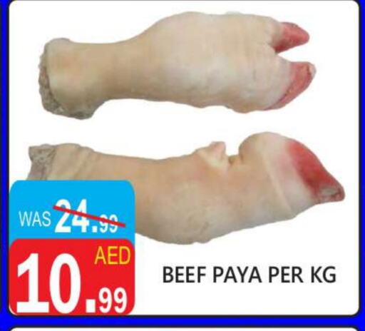 حم بقرى available at يونايتد هيبر ماركت in الإمارات العربية المتحدة , الامارات - دبي