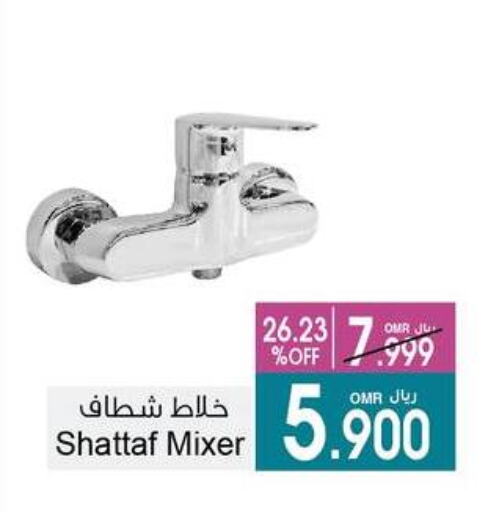 available at A & H in Oman - Muscat