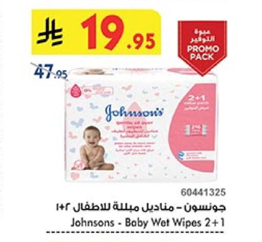 JOHNSONS available at Bin Dawood in KSA, Saudi Arabia, Saudi - Khamis Mushait