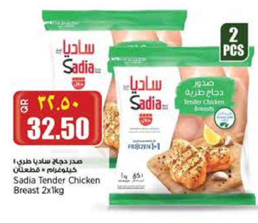 زيت الزنجبيل صدور دجاج available at ريتيل مارت in قطر - الشحانية