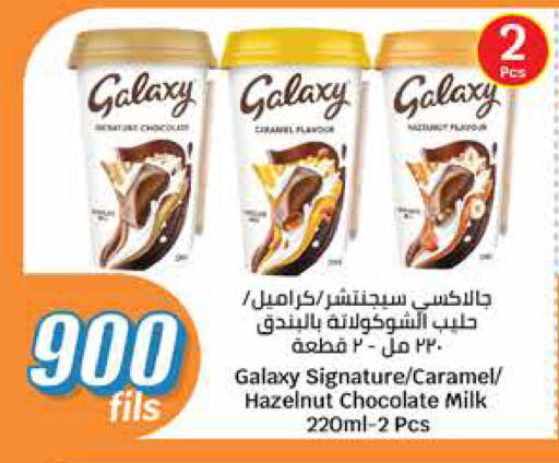 GALAXY available at City Hypermarket in Kuwait - Jahra Governorate