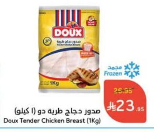 ساديا صدور دجاج available at هايبر بنده in مملكة العربية السعودية, السعودية, سعودية - المدينة المنورة