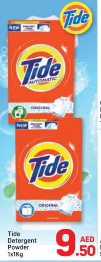 TIDE Detergent available at Day to Day Department Store in UAE - Dubai