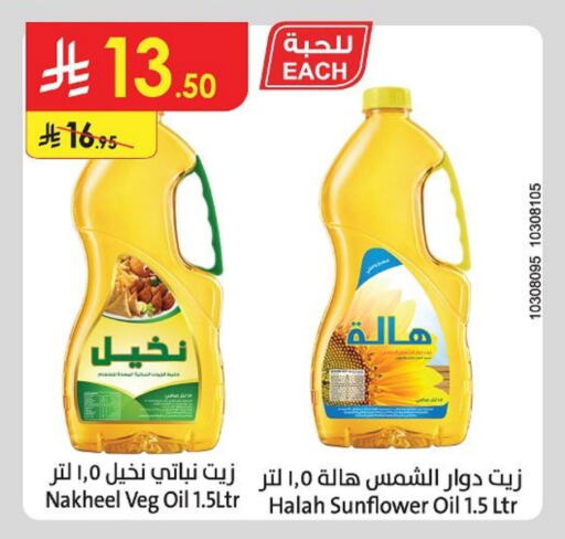 Oil & Ghee in Danube, Saudi Arabia Offers - Saudi Arabia Sunflower Oil available at Danube in KSA, Saudi Arabia, Saudi - Riyadh