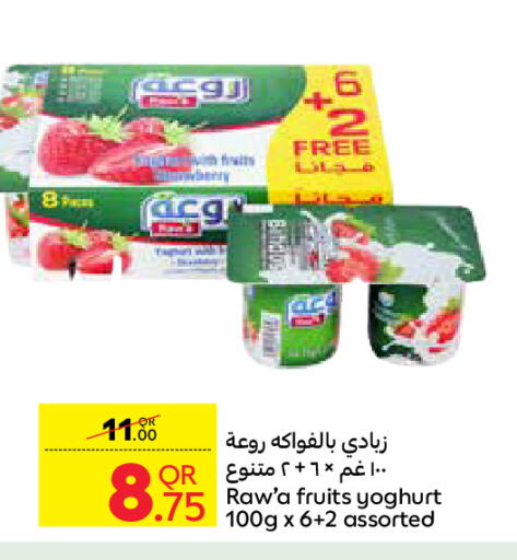 Yogurt & Labneh in Carrefour, Qatar Offers - Qatar Yoghurt available at Carrefour in Qatar - Al Khor