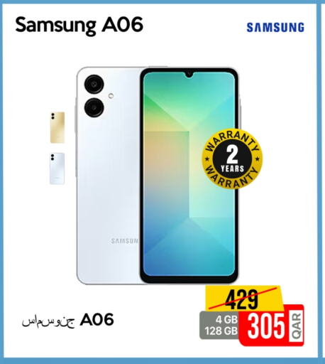 سامسونج available at آي كونكت in قطر - الدوحة
