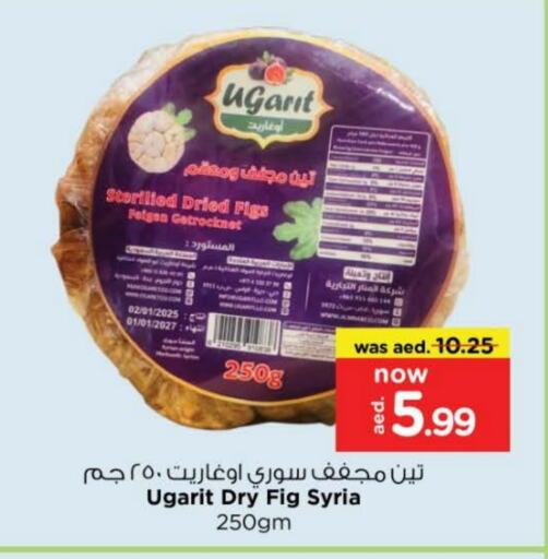 الفواكه المجففة و التمور in نستو هايبرماركت, UAE Offers - الإمارات العربية المتحدة Fig available at نستو هايبرماركت in الإمارات العربية المتحدة , الامارات - دبي