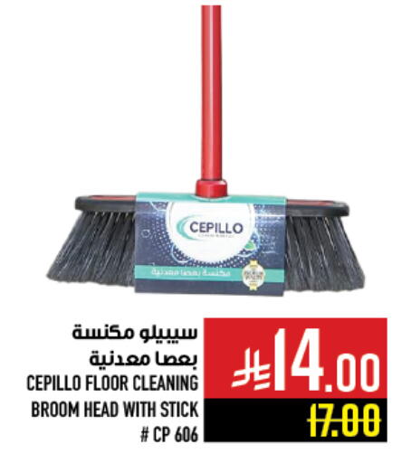 Cleaning in Abraj Hypermarket, Saudi Arabia Offers - Saudi Arabia Cleaning Aid available at Abraj Hypermarket in KSA, Saudi Arabia, Saudi - Mecca