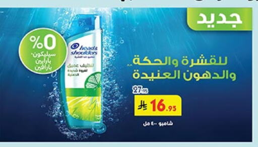 العناية بالشعر in بن داود, المملكة العربية السعودية Offers - المملكة العربية السعودية شامبو / بلسم available at بن داود in مملكة العربية السعودية, السعودية, سعودية - الطائف