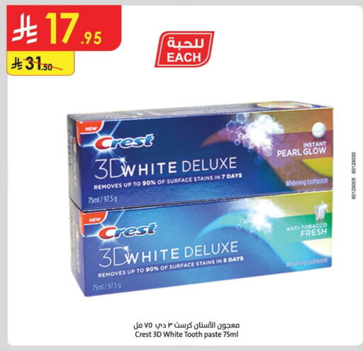 CREST Toothpaste available at Danube in KSA, Saudi Arabia, Saudi - Hail