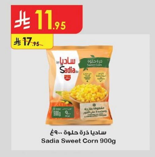 Frozen Fruits & Veg in Danube, Saudi Arabia Offers - Saudi Arabia SADIA available at Danube in KSA, Saudi Arabia, Saudi - Khamis Mushait