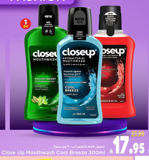 CLOSE UP Mouthwash available at Mark & Save in KSA, Saudi Arabia, Saudi - Al Hasa
