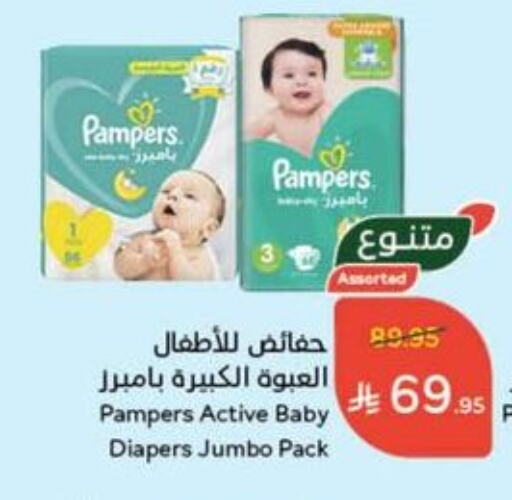 حفاضات أطفال in هايبر بنده, المملكة العربية السعودية Offers - المملكة العربية السعودية بامبي available at هايبر بنده in مملكة العربية السعودية, السعودية, سعودية - القنفذة