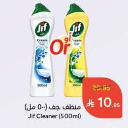 غسل الطبق in هايبر بنده, المملكة العربية السعودية Offers - المملكة العربية السعودية جف available at هايبر بنده in مملكة العربية السعودية, السعودية, سعودية - الطائف