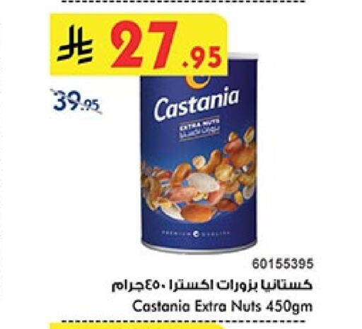 available at Bin Dawood in KSA, Saudi Arabia, Saudi - Mecca