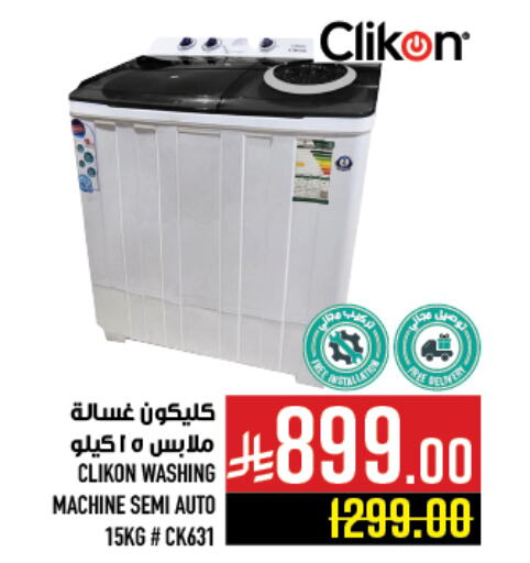 CLIKON Washing Machine available at Abraj Hypermarket in KSA, Saudi Arabia, Saudi - Mecca