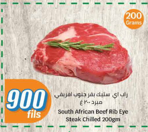Beef available at City Hypermarket in Kuwait - Ahmadi Governorate