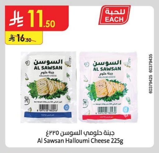 Cheese & Cream in Danube, Saudi Arabia Offers - Saudi Arabia Halloumi available at Danube in KSA, Saudi Arabia, Saudi - Ta'if