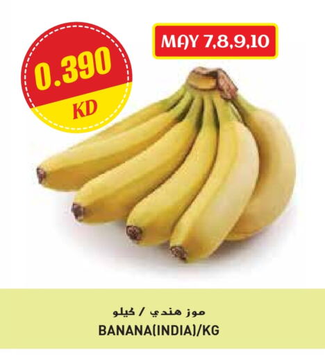 Banana from India available at Grand Hyper in Kuwait - Ahmadi Governorate