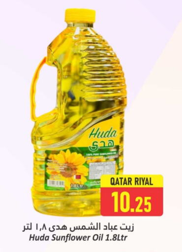 زيوت و سمن in دانة هايبرماركت, قطر Offers - قطر زيت دوار الشمس available at دانة هايبرماركت in قطر - الريان